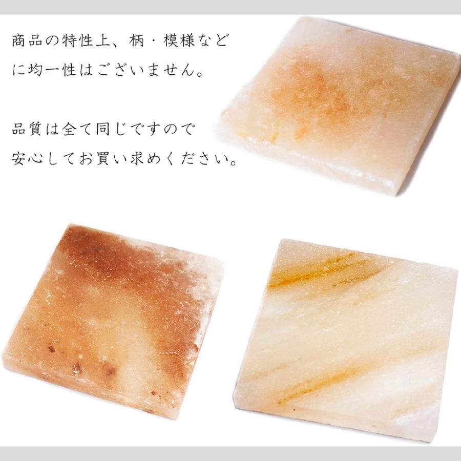 ヒマラヤ産 天然 岩塩プレート 4枚 (120mm×120mm×13mm) 塩 おしゃれ  焼肉 バーベキュー アウトドア 浄化 爆買 |  | 04