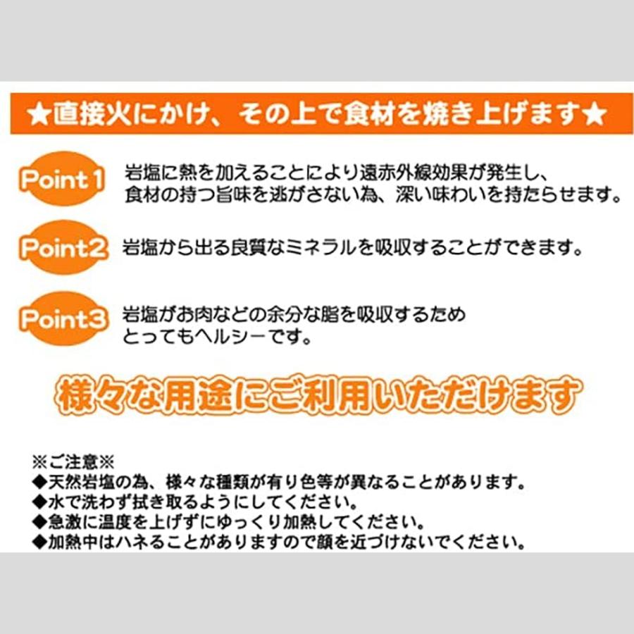 ヒマラヤ産 天然 岩塩プレート 2枚 (120mm×120mm×13mm) 塩 焼肉 バーベキュー アウトドア パワーストーン 爆買 |  | 05