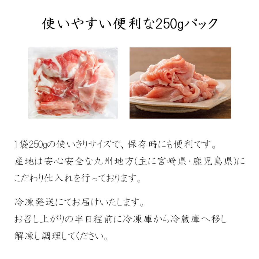 豚肉 国産 切り落とし 750g (250g×3) 小分けパック 国産 小分け 冷凍食品 豚丼 業務用 爆買 |  | 02