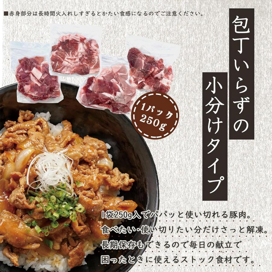 豚肉 国産 切り落とし 1.5kg (250g×6)小分けパック 豚バラ 冷凍食品 業務用 爆買 |  | 04