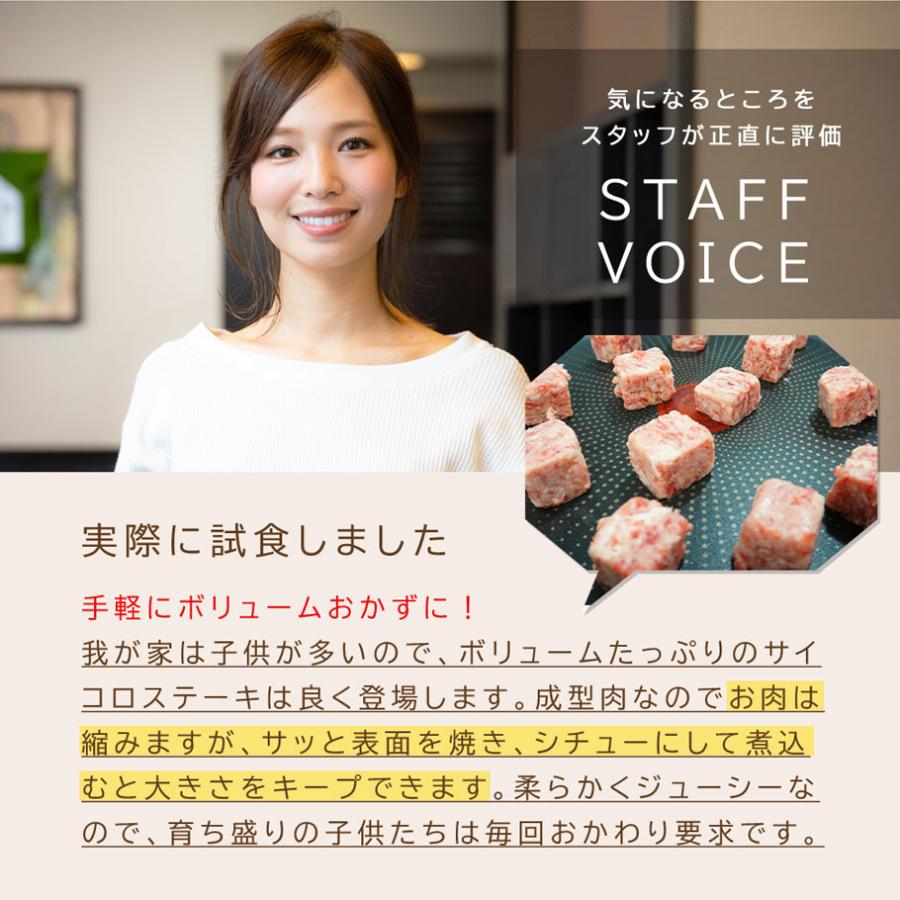 サイコロステーキ 業務用 大容量 伊藤ハム 約1kg 成型肉 一口サイズ おかず 惣菜 爆買 | 伊藤ハム | 04