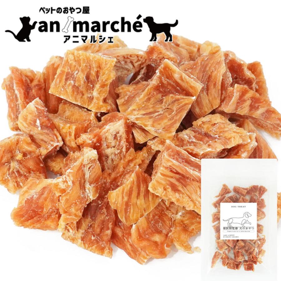 【普通郵便】獣医師監修 一口ささみ【国産 無添加 無着色】100g 犬用 ペットおやつ  国産の地鶏を使用 低カロリー ささみ チキン  高たんぱく 低脂質 (50×2袋) | 