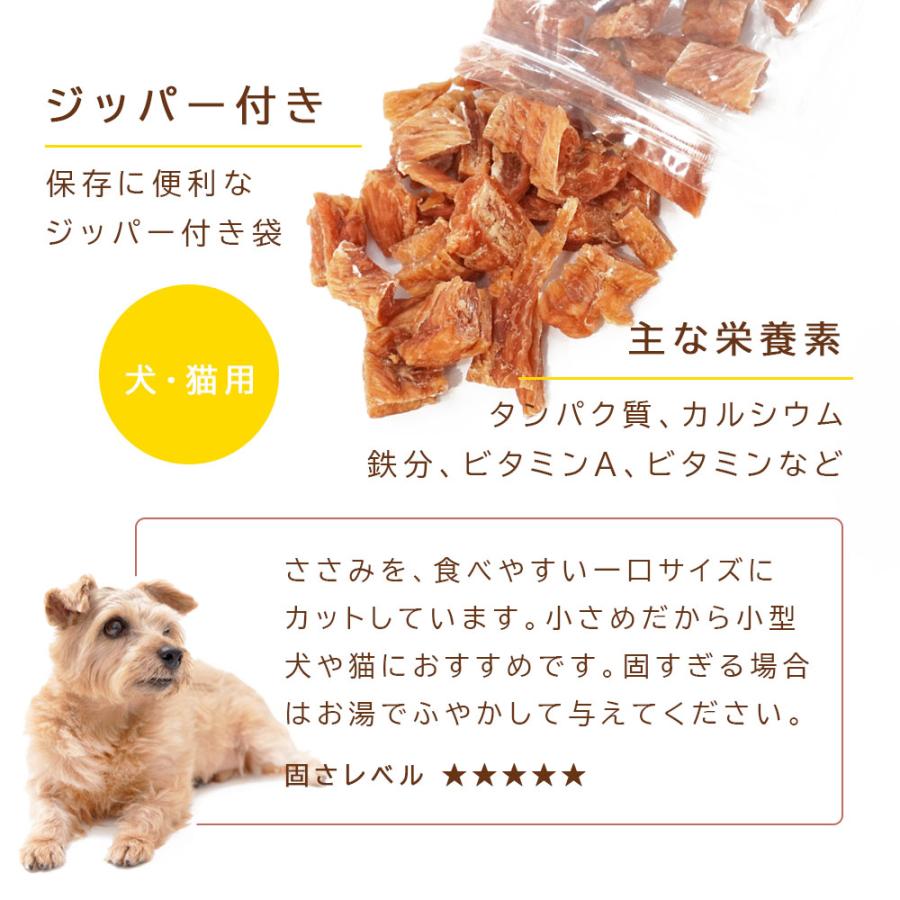 【普通郵便】獣医師監修 一口ささみ【国産 無添加 無着色】100g 犬用 ペットおやつ  国産の地鶏を使用 低カロリー ささみ チキン  高たんぱく 低脂質 (50×2袋) |  | 03