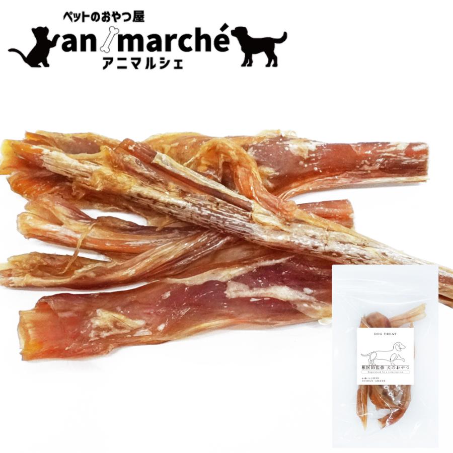 馬アキレス ショート 160g (80g×2袋) アニマルシェ公式 獣医師監修 無添加 犬用 ペットおやつ 犬用おやつ おやつ 犬用 犬 馬 アキレス 中型犬 大型犬 普通郵便 | 