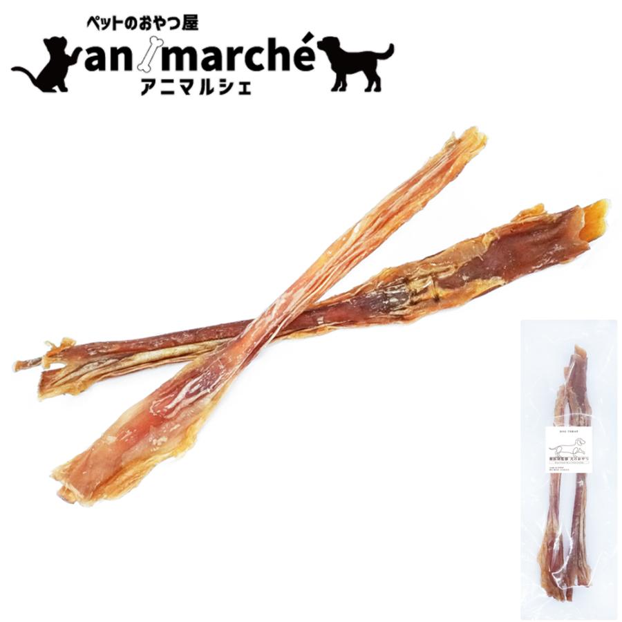 馬アキレス ロング 2本入り 80g アニマルシェ公式 獣医師監修 アキレス 犬用 ペットおやつ 無添加 無着色 犬用おやつ 犬餌 高たんぱく 低脂質 爆買 | 