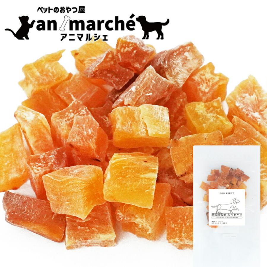 焼き芋キューブ 120g(60g×2袋）アニマルシェ公式 獣医師監修 国産 無添加 さつまいも 一口サイズ 猫 犬餌 普通郵便 爆買 | 
