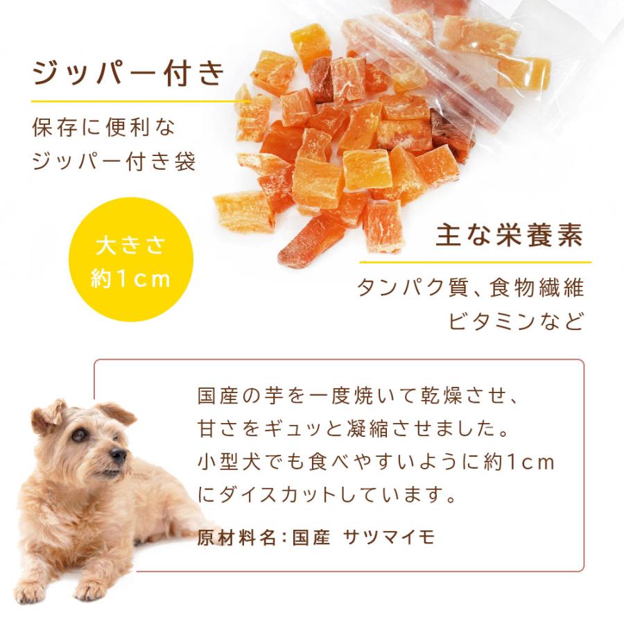 焼き芋キューブ 120g(60g×2袋）アニマルシェ公式 獣医師監修 国産 無添加 さつまいも 一口サイズ 猫 犬餌 普通郵便 爆買 |  | 03