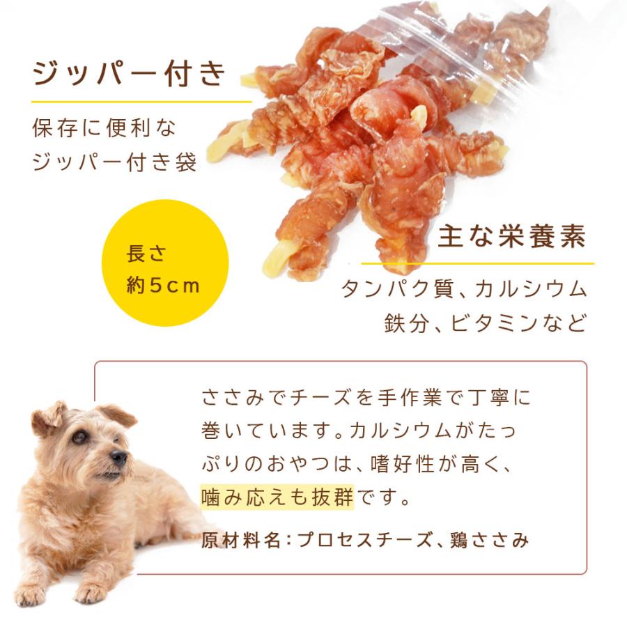 ささみ巻きチーズ 16個 (8個×2袋) アニマルシェ公式 獣医師監修 国産 無添加 ささみ 鶏肉 チーズ 犬餌 おやつ 犬 犬おやつ ペットおやつ 普通郵便 送料無料 |  | 03