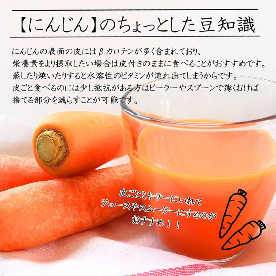 訳あり 国産 にんじん 5kg 人参 サイズバラバラ ジュース 漬物 離乳食 ベビーフード 常備野菜 業務用 爆買 |  | 03