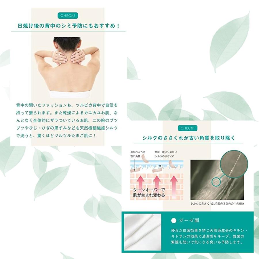 【普通郵便】京都しるく マシュマロ シルクボディタオル スリムタイプ【天然シルク100% 全身ピーリング つるつるお肌】ボディタオル シルク浴用 爆買 |  | 02