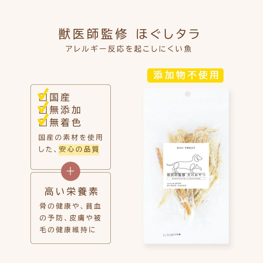 ほぐしタラ 40g (20g×2袋）アニマルシェ公式 獣医師監修 国産 無添加 タラ 鱈 魚 猫 犬餌 おやつ 犬 犬おやつ ペットおやつ 普通郵便 送料無料 爆買 |  | 02