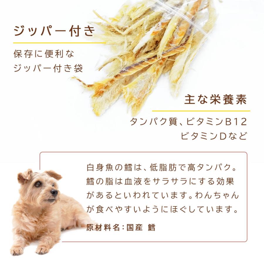 ほぐしタラ 40g (20g×2袋）アニマルシェ公式 獣医師監修 国産 無添加 タラ 鱈 魚 猫 犬餌 おやつ 犬 犬おやつ ペットおやつ 普通郵便 送料無料 爆買 |  | 03