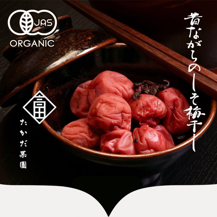 梅干し 有機JAS認定 紀州南高梅 高級 700g 昔ながらのしそ梅 ギフト プレゼント 贈答用 紫蘇 バレンタインデー 2026 爆買 |  | 01