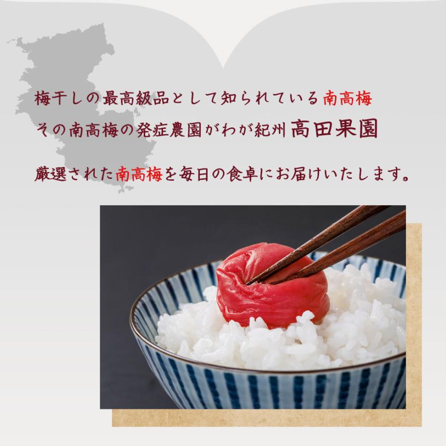 梅干し 有機JAS認定 紀州南高梅 高級 700g 昔ながらのしそ梅 ギフト プレゼント 贈答用 紫蘇 バレンタインデー 2026 爆買 |  | 03