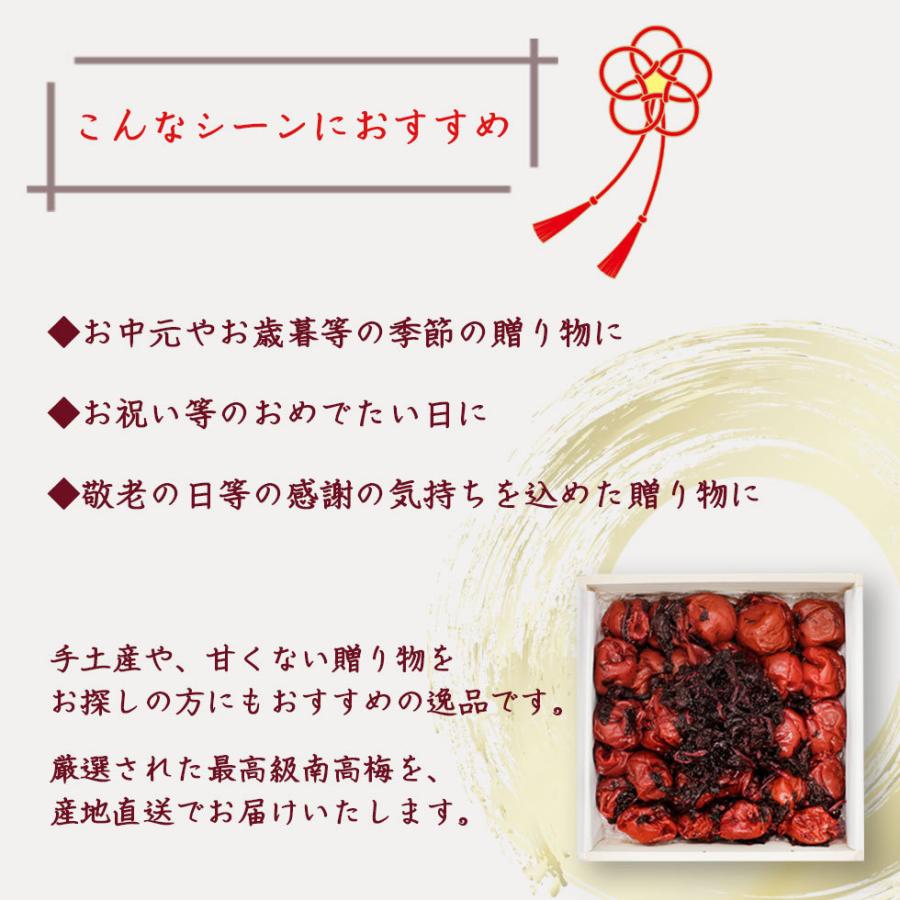梅干し 有機JAS認定 紀州南高梅 高級 700g 昔ながらのしそ梅 ギフト プレゼント 贈答用 紫蘇 バレンタインデー 2026 爆買 |  | 05
