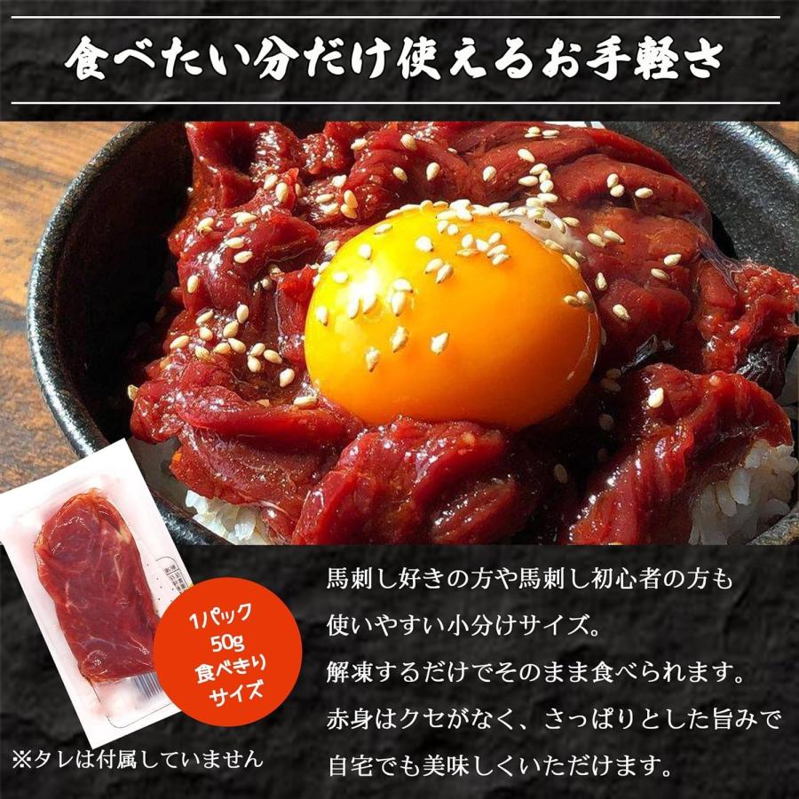 馬刺し 赤身 ブロック 1kg (50g×20p) 小分け 馬肉 生食用 馬肉ユッケ 桜肉 刺身 つまみ 爆買 |  | 03
