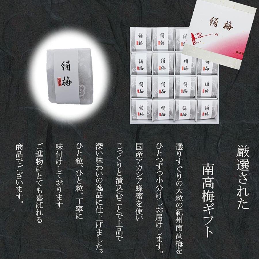 梅干し 個包装 高級 紀州南高梅「ひと雫の絹梅」はちみつ梅 16粒入 バレンタインデー 2026 ギフト 爆買 |  | 02