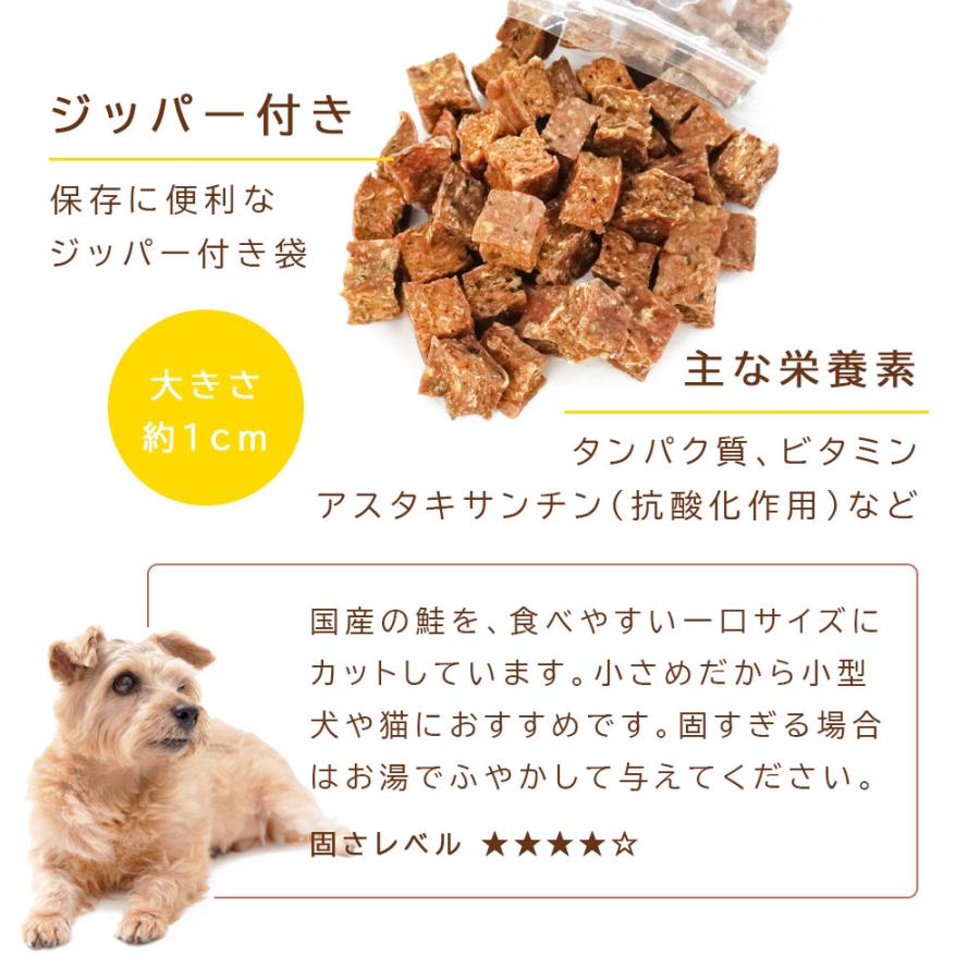 鮭ダイス 120g (60g×2袋）国産 無添加 一口サイズ 餌 おやつ 犬 ペット 送料無料 獣医師監修 普通郵便 爆買 |  | 03