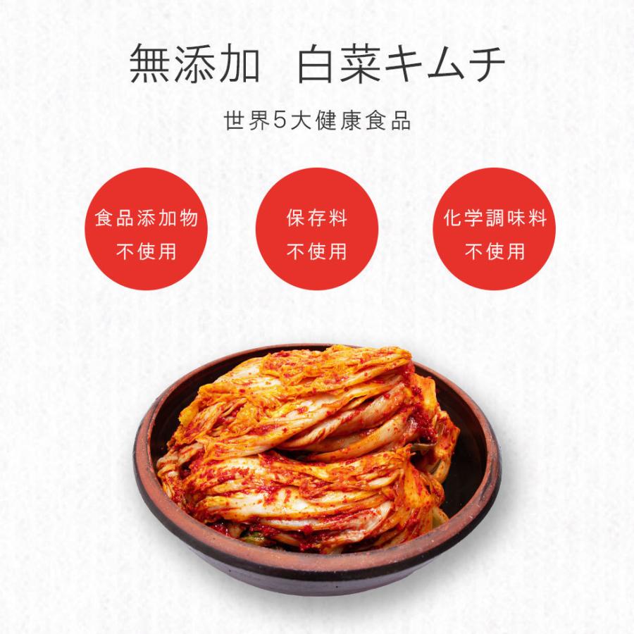 国産 無添加 キムチ 白菜 500g 本場の味 化学調味料 保存料不使用 韓国食品 ポギキムチ 冷蔵便 爆買 |  | 01