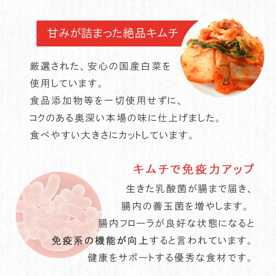 国産 無添加 キムチ 白菜 500g 本場の味 化学調味料 保存料不使用 韓国食品 ポギキムチ 冷蔵便 爆買 |  | 02