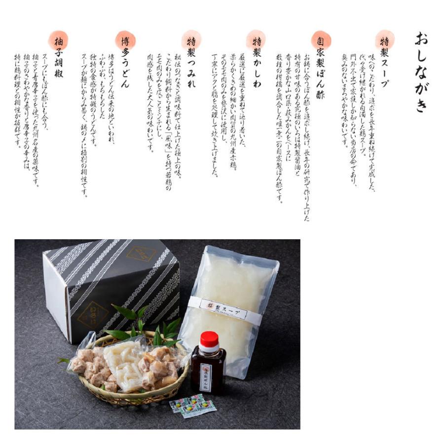 水炊き鍋 セット お取り寄せグルメ 海鮮 3-4人前 博多味処いろは ギフト バレンタインデー 2026 爆買 |  | 02