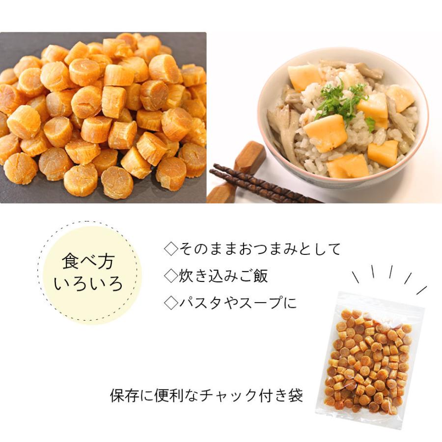 干しホタテ 北海道産 貝柱 300g チャック袋 乾燥 珍味 おつまみ 業務用 貝出汁 帆立 炊き込みご飯 爆買 |  | 03