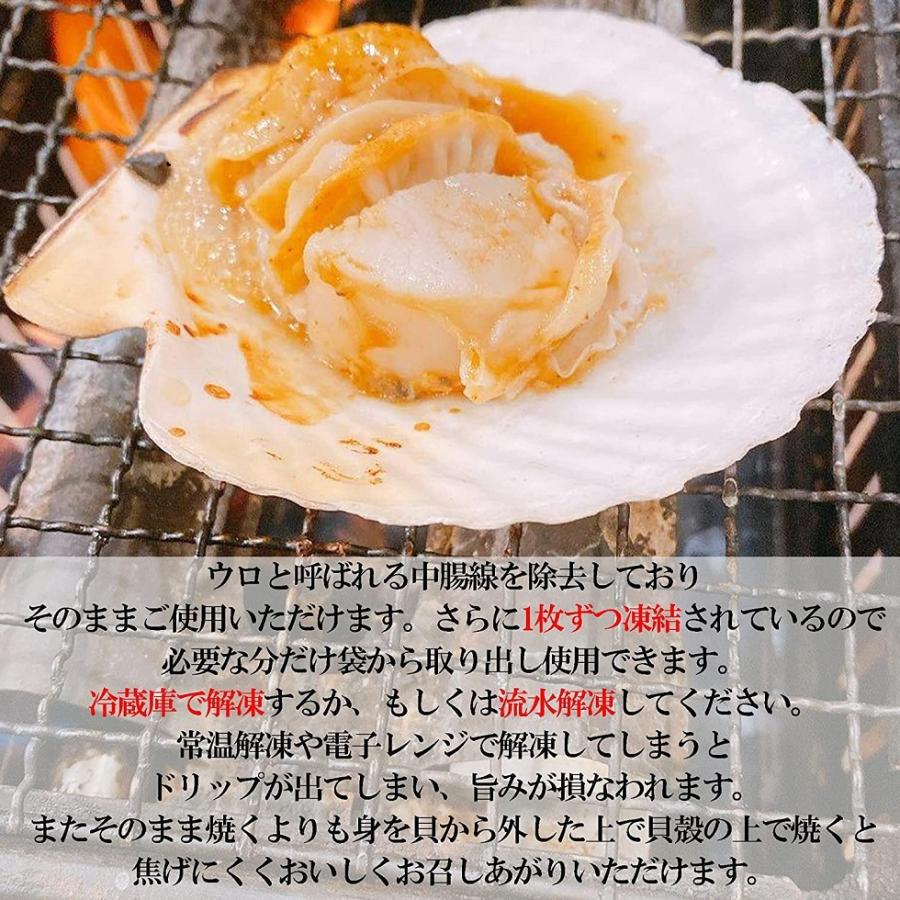 ホタテ 殻付き 北海道産 片貝ホタテ 1袋10枚入 安全確認認証済 国産 海鮮 帆立 冷凍 貝柱 調理用 バーベキュー BBQ ほたて片貝 ほたて 10枚 送料無料 爆買 |  | 03