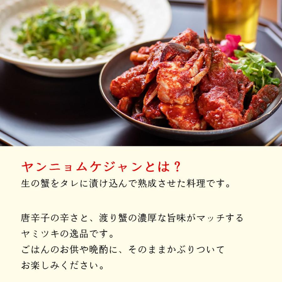 キムチ ケジャン カニ 無添加 1kg (500g×2) 生渡り蟹のキムチ ヤンニョムケジャン 韓国料理 生食用 爆買 |  | 02