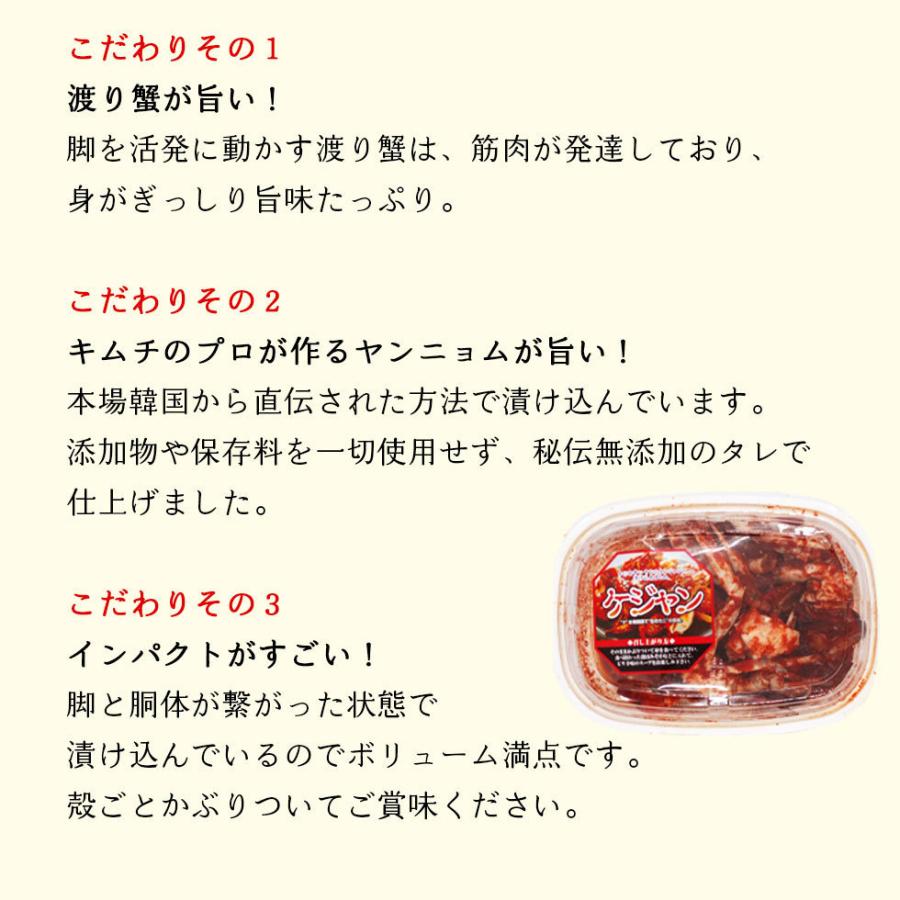 キムチ ケジャン カニ 無添加 1kg (500g×2) 生渡り蟹のキムチ ヤンニョムケジャン 韓国料理 生食用 爆買 |  | 03