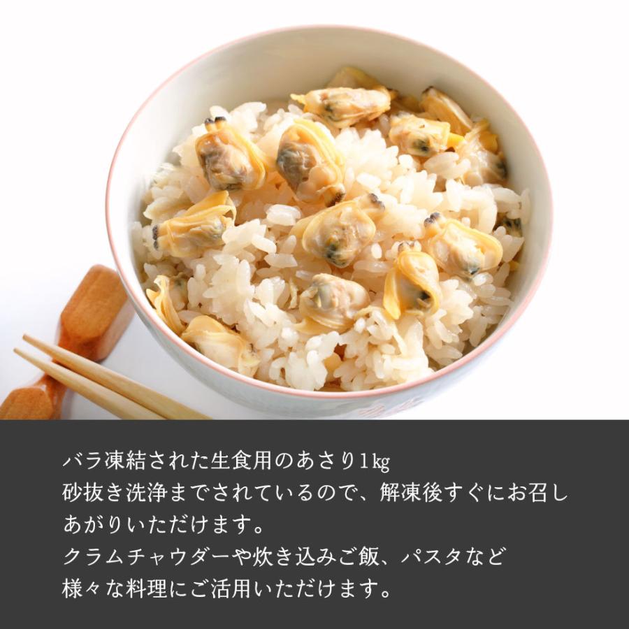 冷凍 あさり むき身 1kg (500-700粒) ボイル済み 砂抜き済み 下処理不要 業務用 加熱用 大容量 クラムチャウダー 炊き込みご飯  貝 むき身 冷凍発送 爆買 |  | 03
