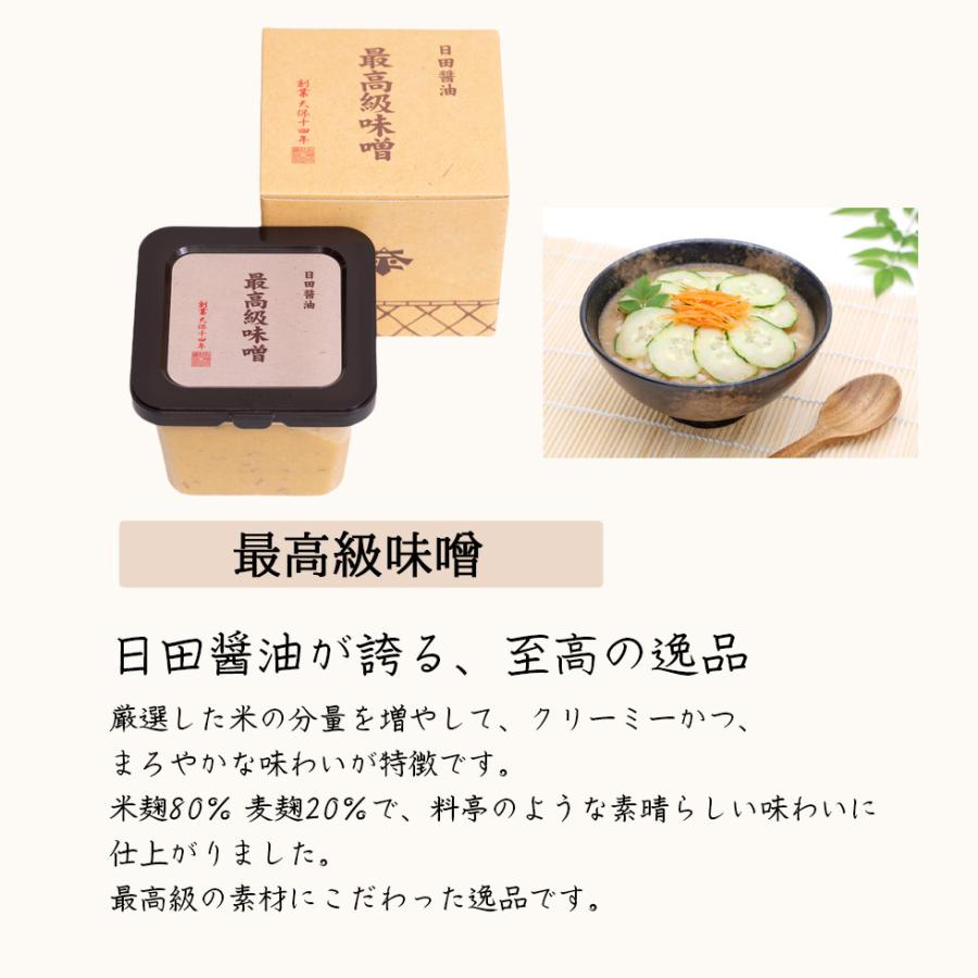 日田醤油 最高級味噌 敬老の日 2026 高級 調味料 こだわりみそ 内祝い ギフト |  | 03