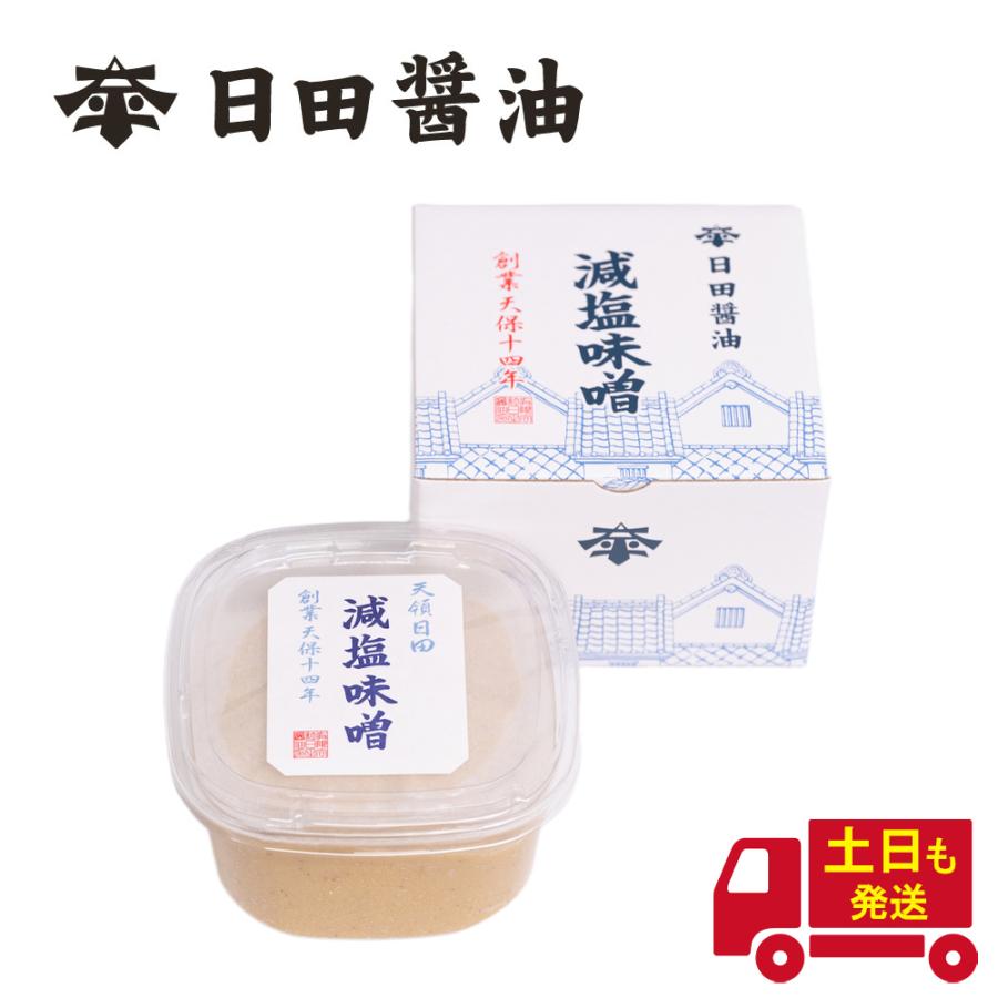 減塩味噌 日田醤油 ギフト 750g 天皇献上の栄誉を賜る 塩分8% 高級 調味料 | 