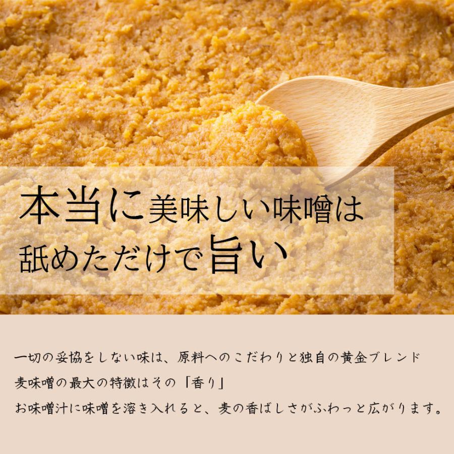 減塩味噌 日田醤油 ギフト 750g 天皇献上の栄誉を賜る 塩分8% 高級 調味料 |  | 04