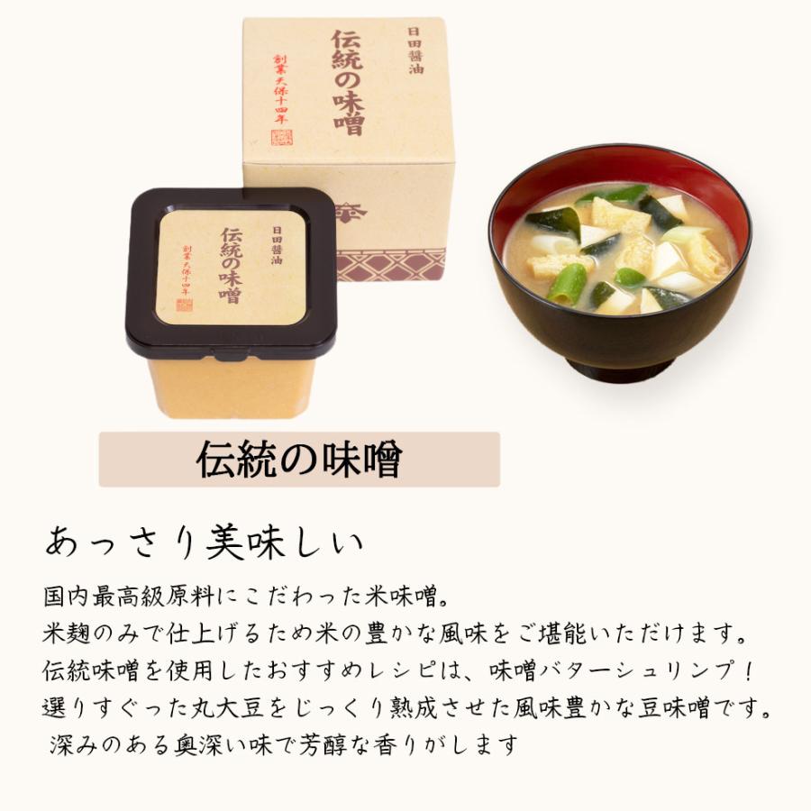 伝統の味噌 日田醤油 580g ギフト プレゼント 天皇献上の栄誉を賜る 高級 調味料 |  | 03