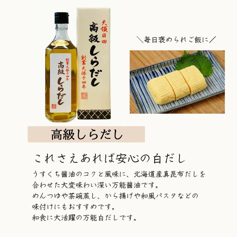 高級白だし 日田醤油 500ml ギフト 調味料 天皇献上の栄誉を賜る 出汁 |  | 03