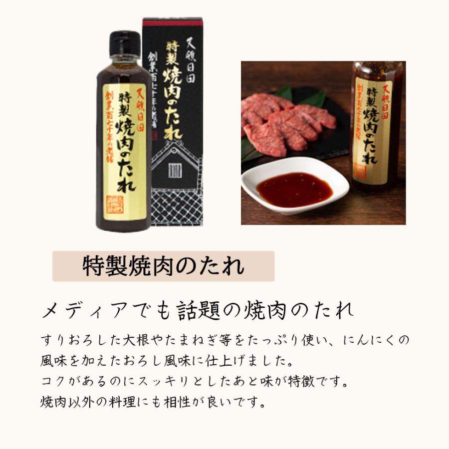 日田醤油 特製 焼肉のたれ 300ml 高級 調味料 BBQ  バレンタイン ギフト |  | 03