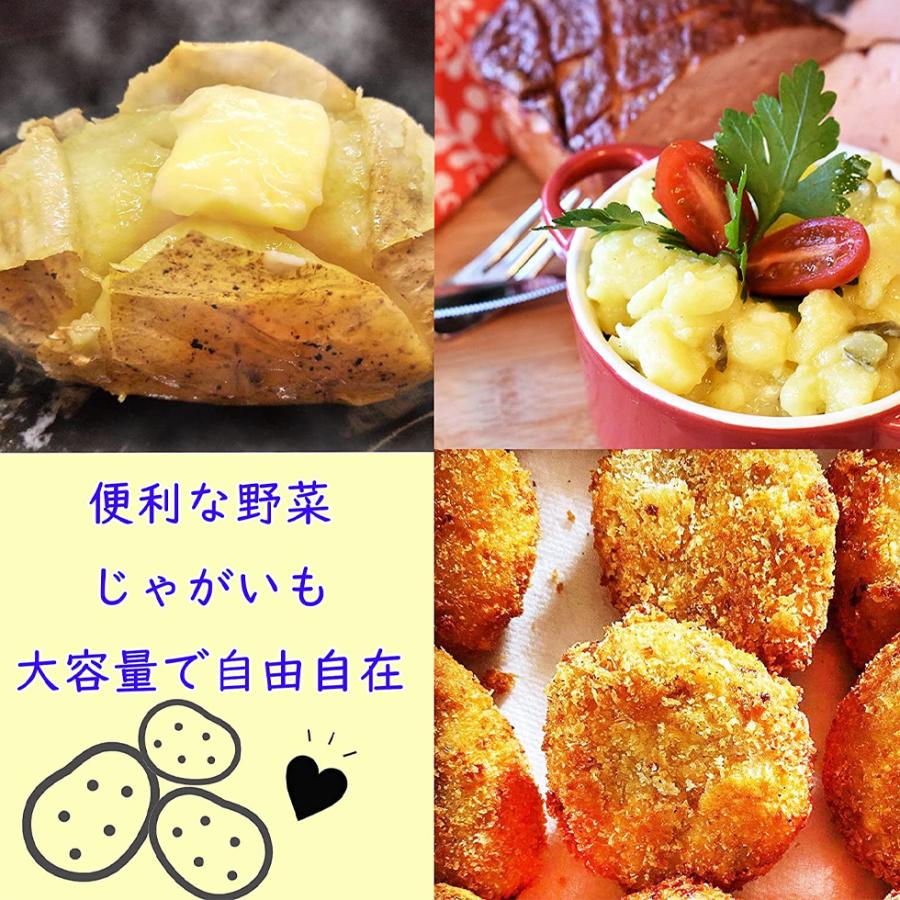 国産 じゃがいも 3kg 大容量 新鮮 野菜 業務用 ポテトフライ馬鈴薯 爆買 |  | 02