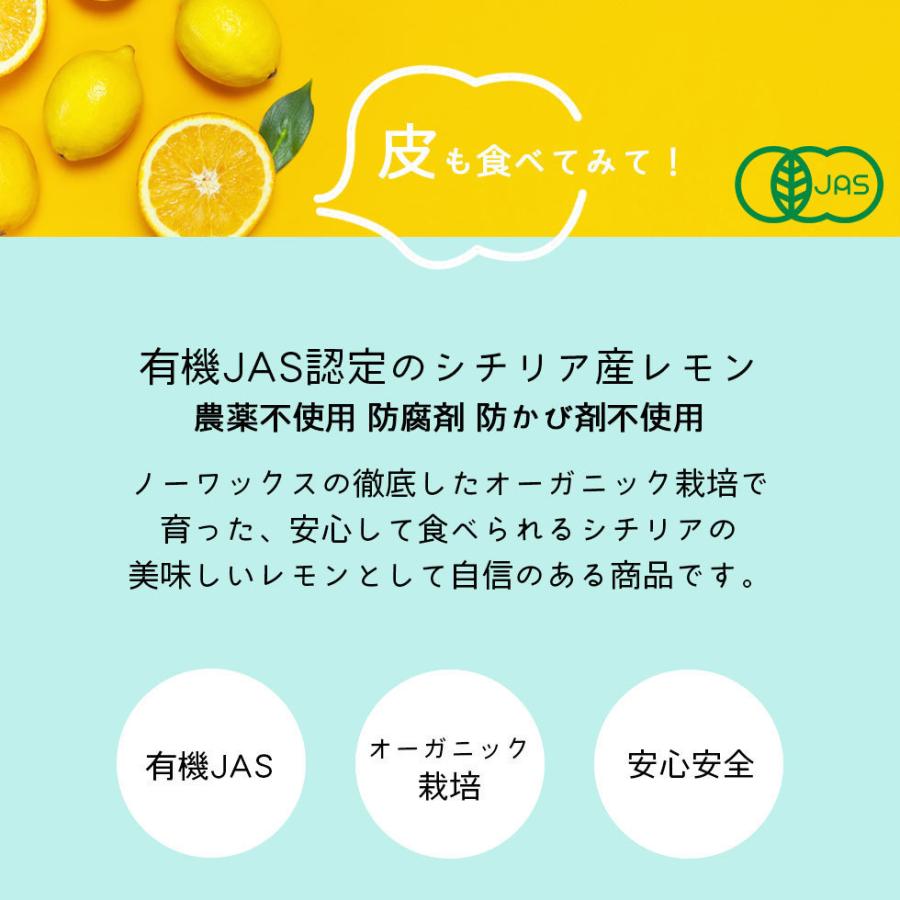 レモン 冷凍 シチリア 有機 JAS くし切り 500g 農薬不使用 防腐剤 防かび剤不使用 ノーワックス オーガニック スライス 爆買 |  | 02