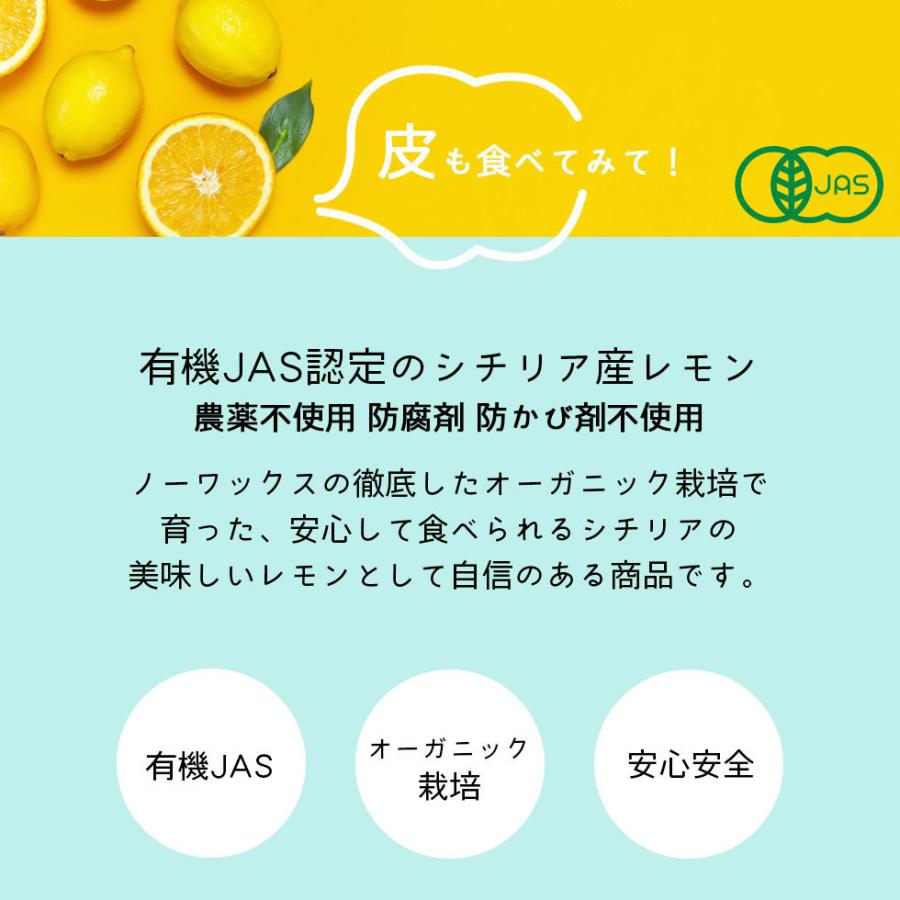 レモン シチリア 冷凍 有機 JAS くし切り 500g×2パック (1kg) 農薬不使用 防腐剤 防かび剤不使用 ノーワックス オーガニック スライス 爆買 |  | 02