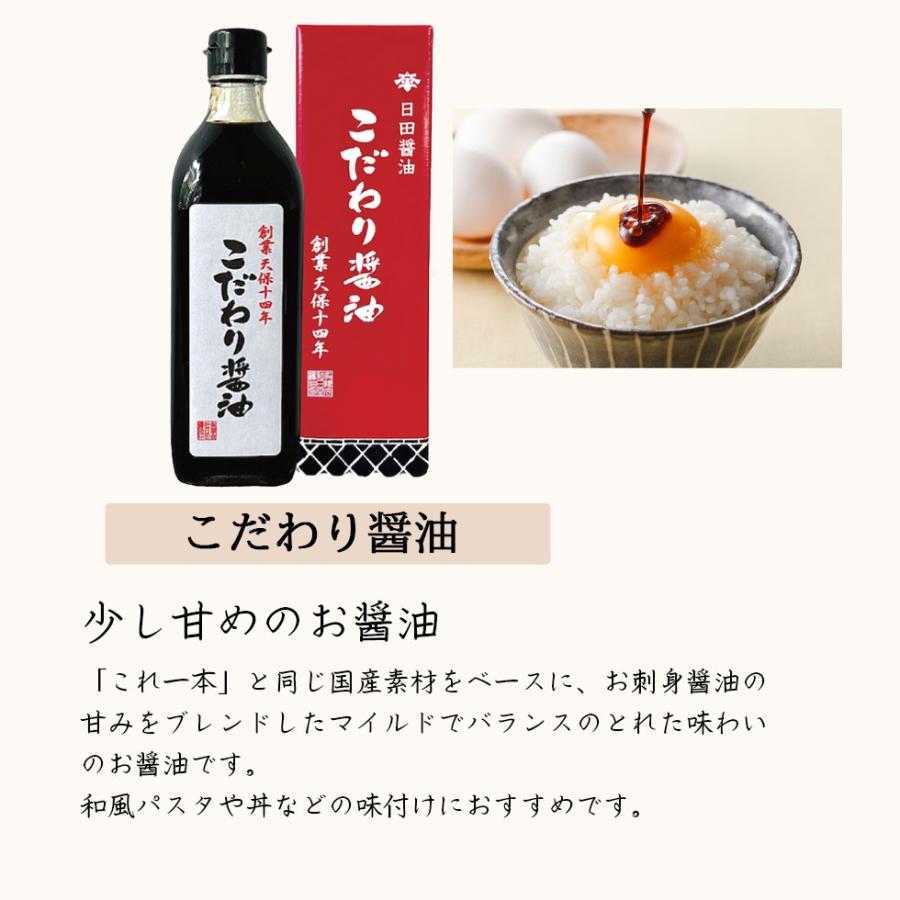 日田醤油 こだわり醤油 500ml 濃口醤油 調味料 高級  バレンタイン ギフト |  | 03