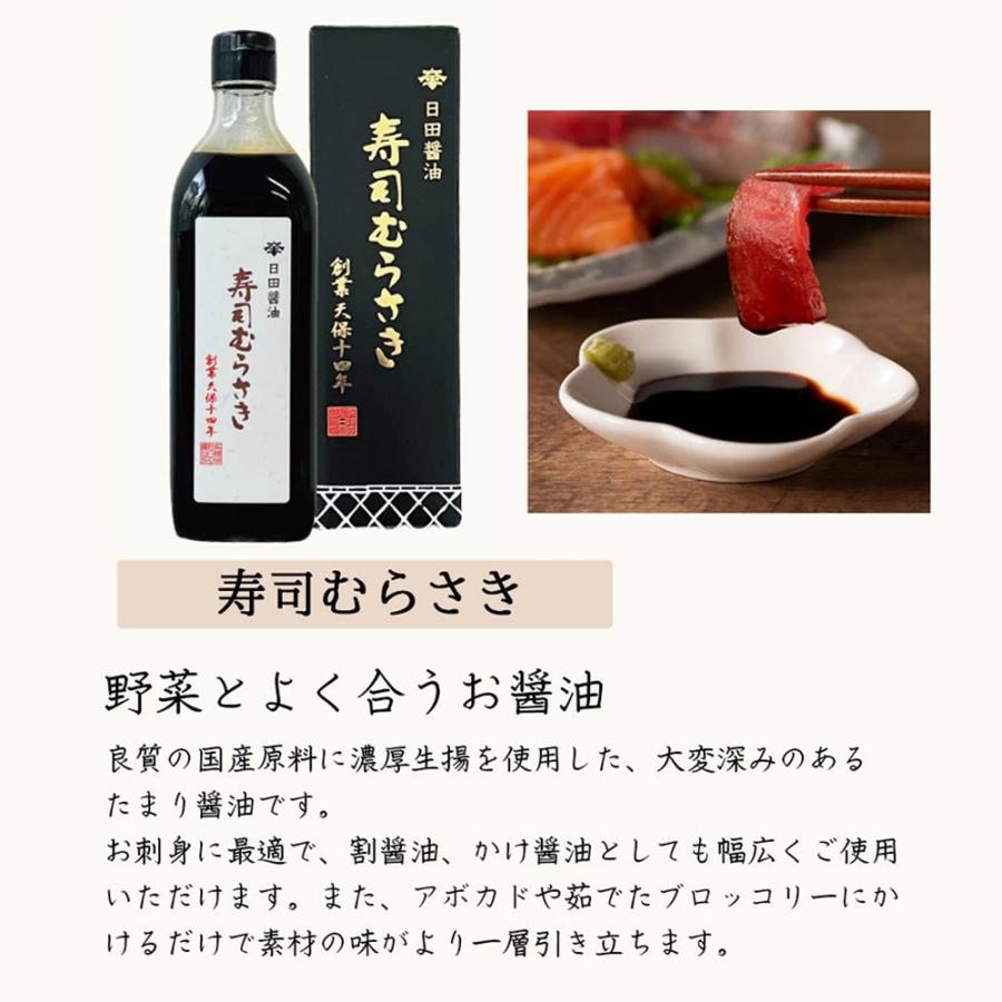 日田醤油 寿司むらさき 500ml 濃口醤油 高級 調味料  お歳暮 ギフト |  | 04