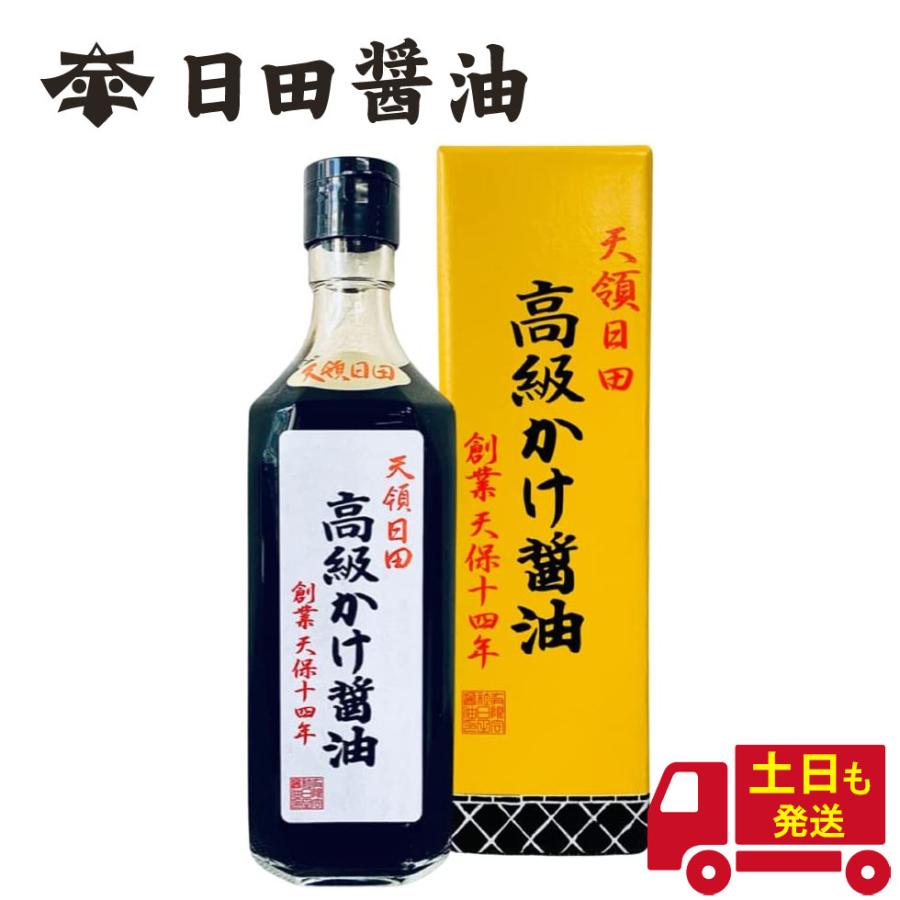 日田醤油 高級かけ醤油 500ml 濃口醤油 高級 調味料  敬老の日 2026 ギフト | 