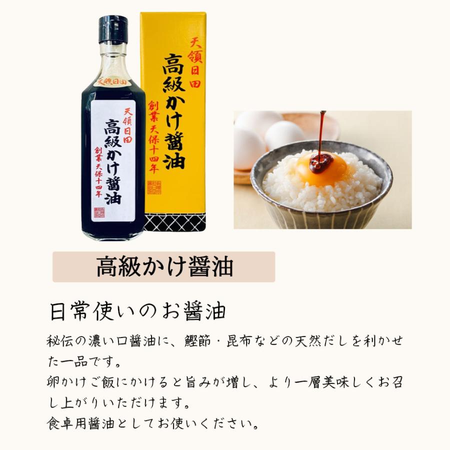 日田醤油 高級かけ醤油 500ml 濃口醤油 高級 調味料  敬老の日 2026 ギフト |  | 03