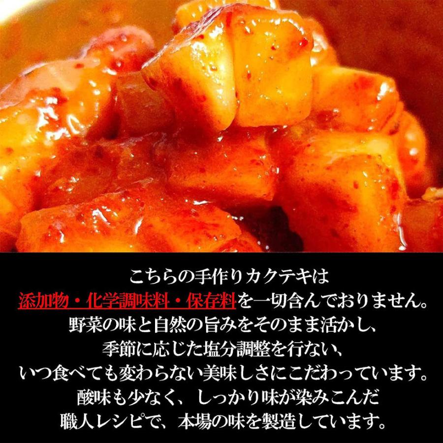 キムチ 無添加 カクテキ 国産 500g 大根 カクキムチ 無添加 韓国食品 カクトゥギ 爆買 |  | 01