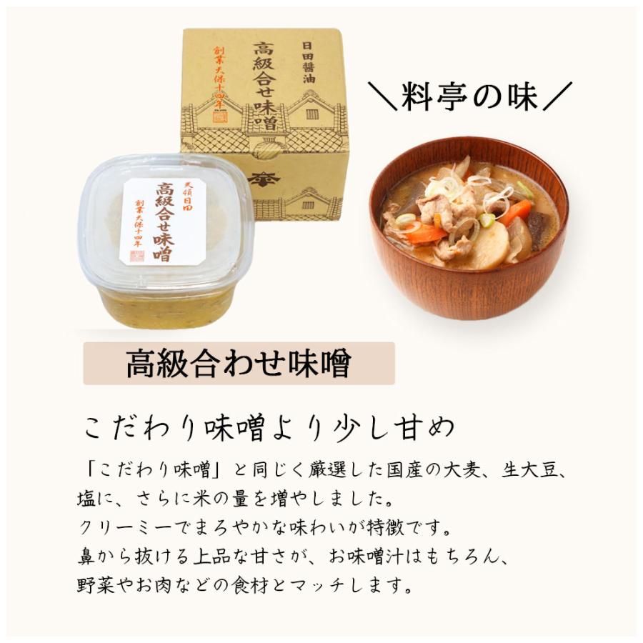 日田醤油 ギフトBOX入り 味噌3種（こだわり味噌 ・三年味噌・高級合わせ味噌） バレンタインデー ギフト 2026 爆買 |  | 05