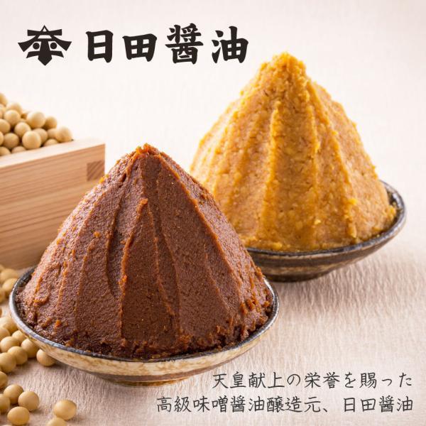 日田醤油 味噌くらべ【こだわり味噌 ・三年味噌・高級合わせ味噌】各180g 創業170年 江戸時代からの伝統製法 高級 味噌 高級味噌 セット お試しギフト｜next1021｜02