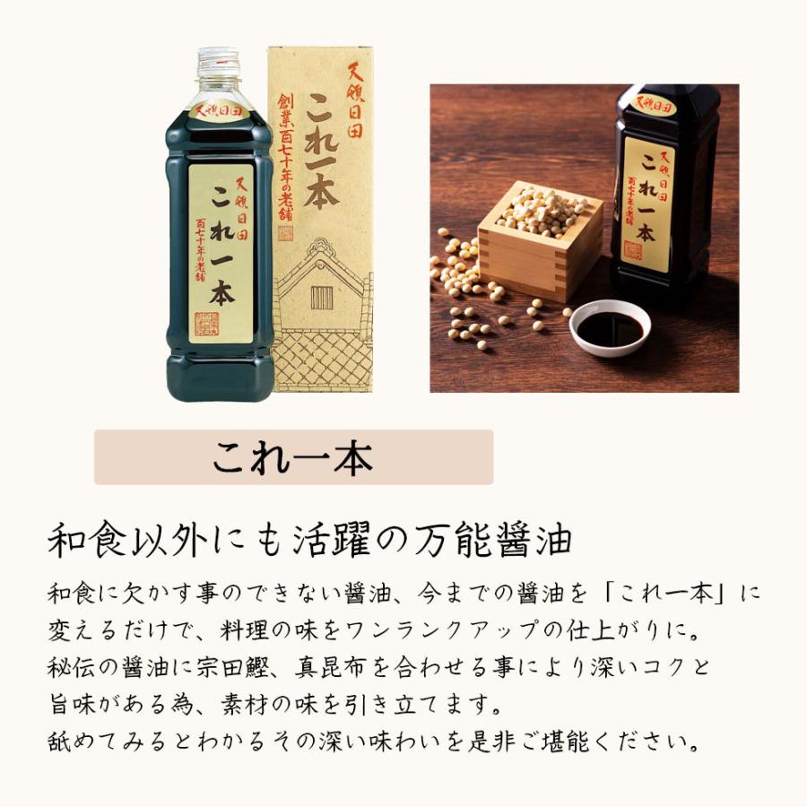 日田醤油 醤油 ギフトセット（これ一本・天然だしの素・高級しらだし・高級寿司むらさき・天然ゆず醤油）  高級 調味料 |  | 03