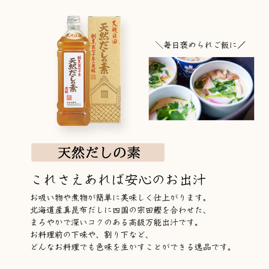 日田醤油 醤油 ギフトセット（これ一本・天然だしの素・高級しらだし・高級寿司むらさき・天然ゆず醤油）  高級 調味料 |  | 04