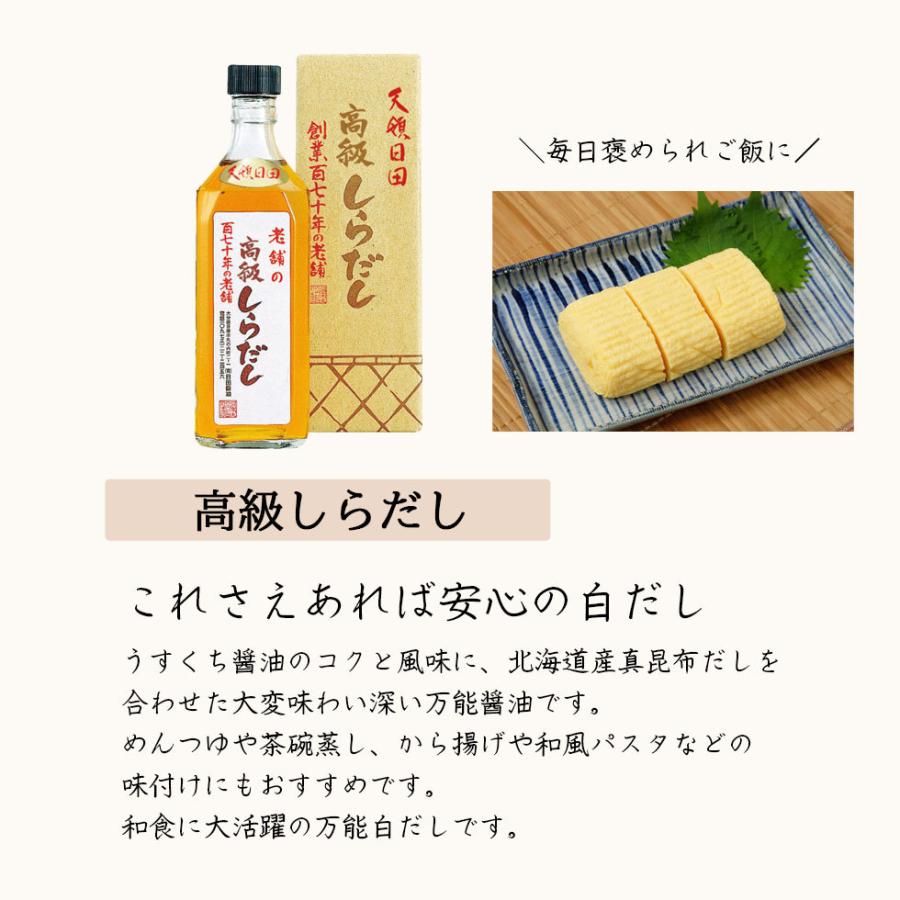 日田醤油 醤油 ギフトセット（これ一本・天然だしの素・高級しらだし・高級寿司むらさき・天然ゆず醤油）  高級 調味料 |  | 05