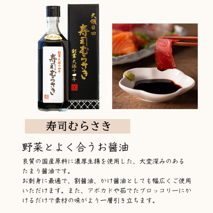 日田醤油 醤油 ギフトセット（これ一本・天然だしの素・高級しらだし・高級寿司むらさき・天然ゆず醤油）  高級 調味料 |  | 06